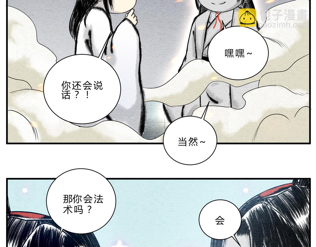 第17、18话 聪明反被聪明误-第16话