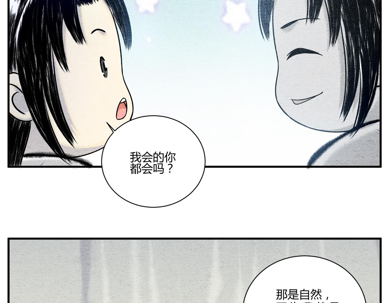 第17、18话 聪明反被聪明误-第16话