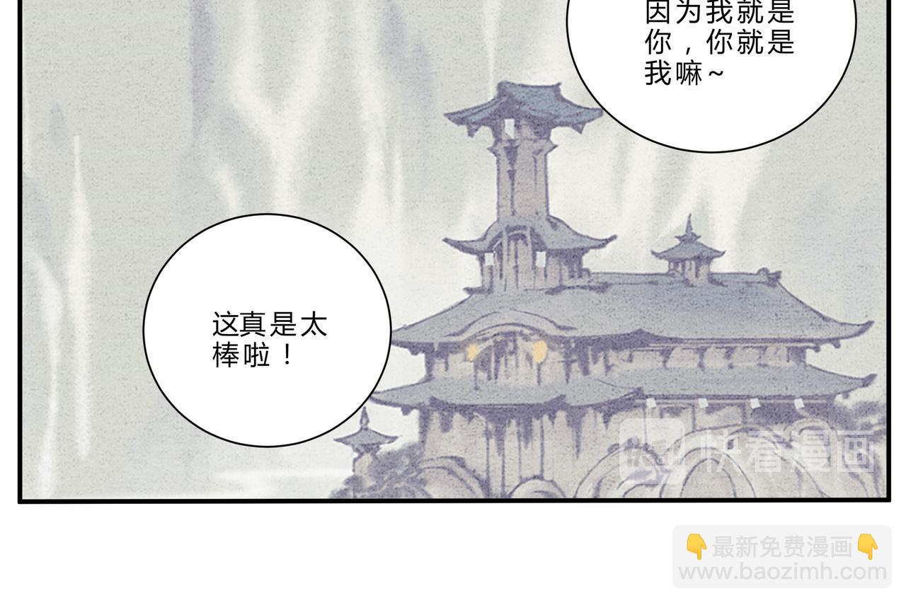 第17、18话 聪明反被聪明误-第16话