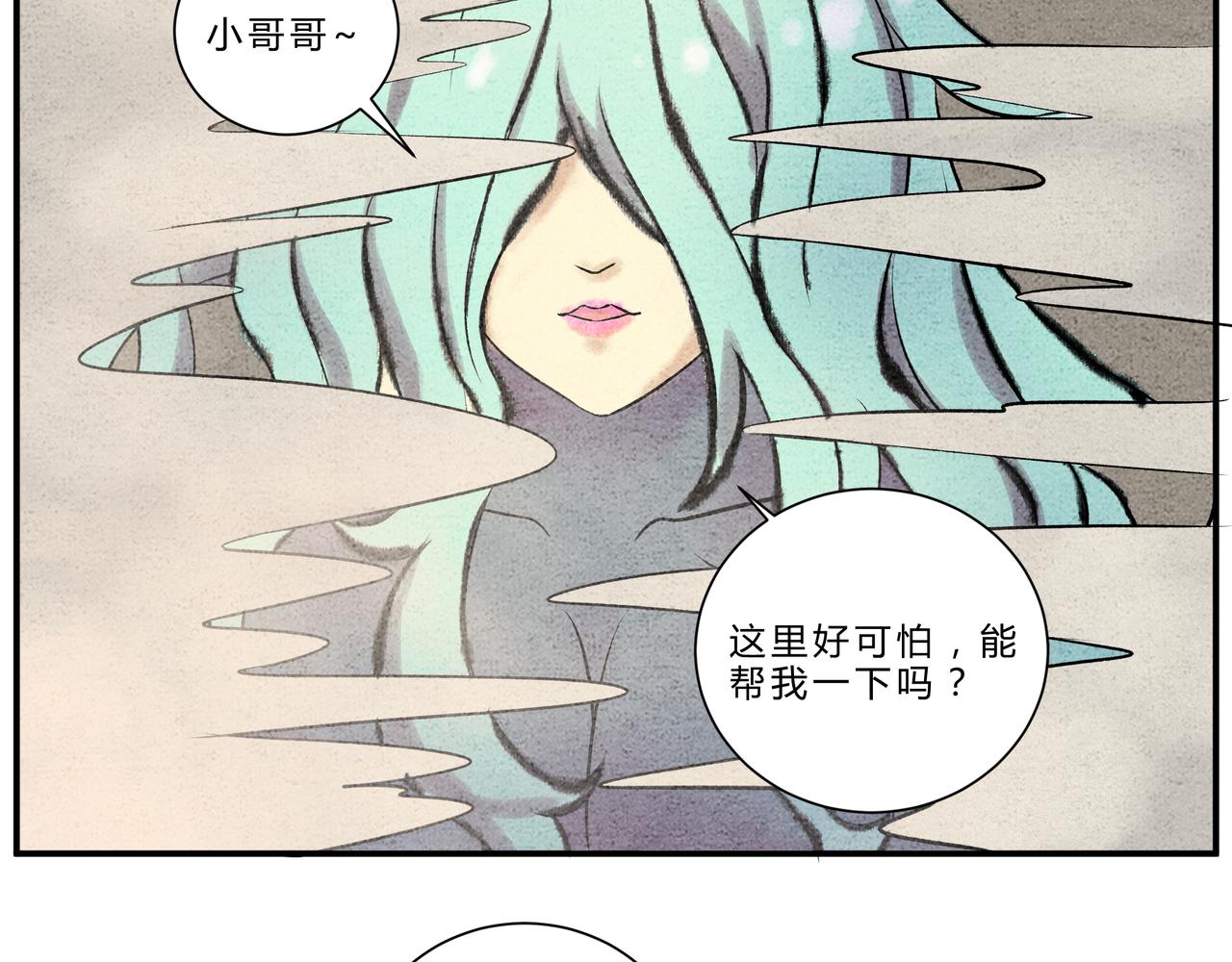 第二十话 秘境历练-第18话