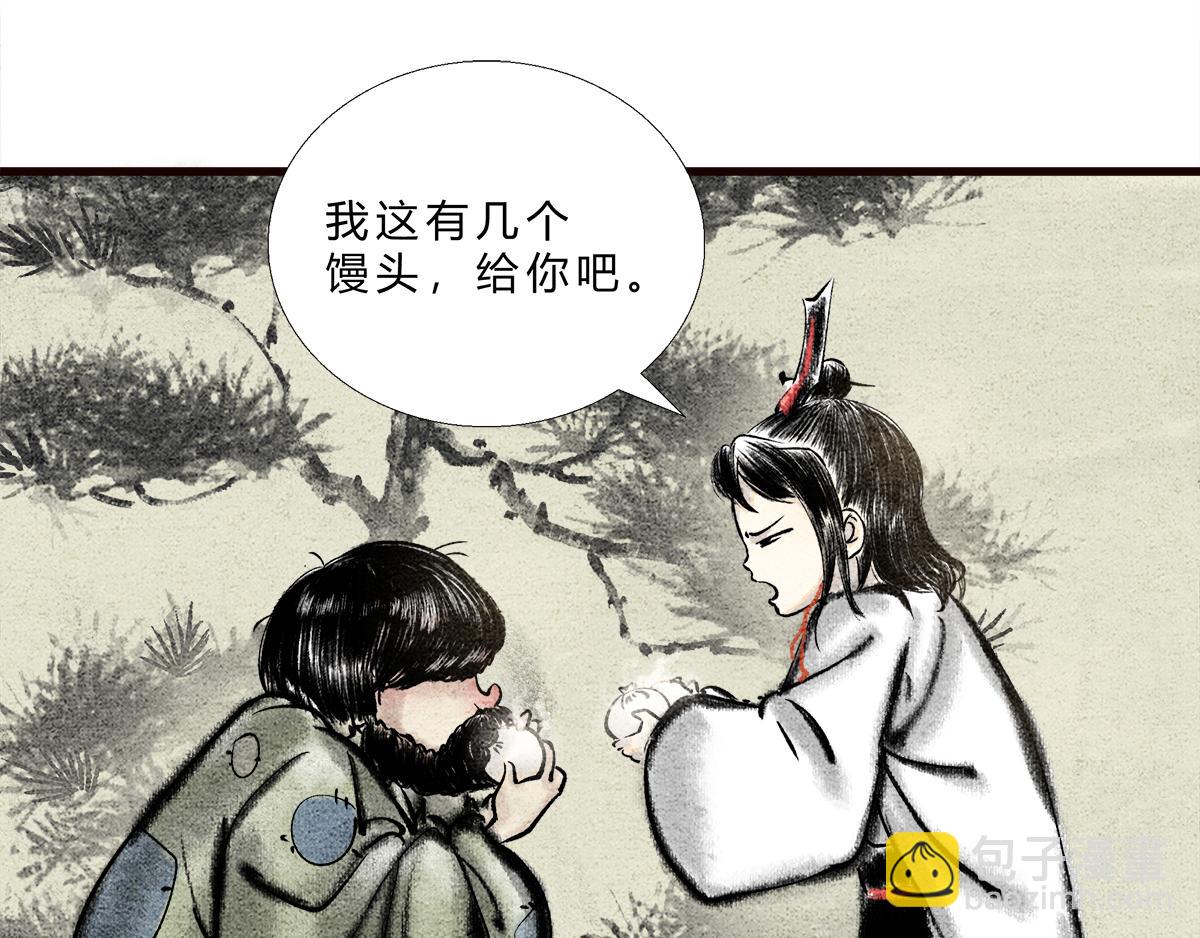 路边乞丐，都是神秘高人-第2话