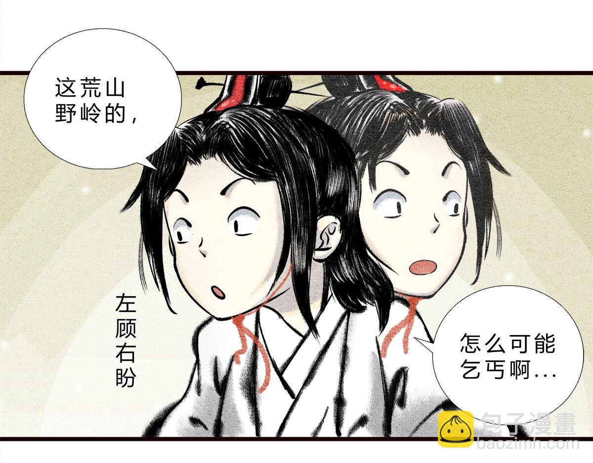路边乞丐，都是神秘高人-第2话
