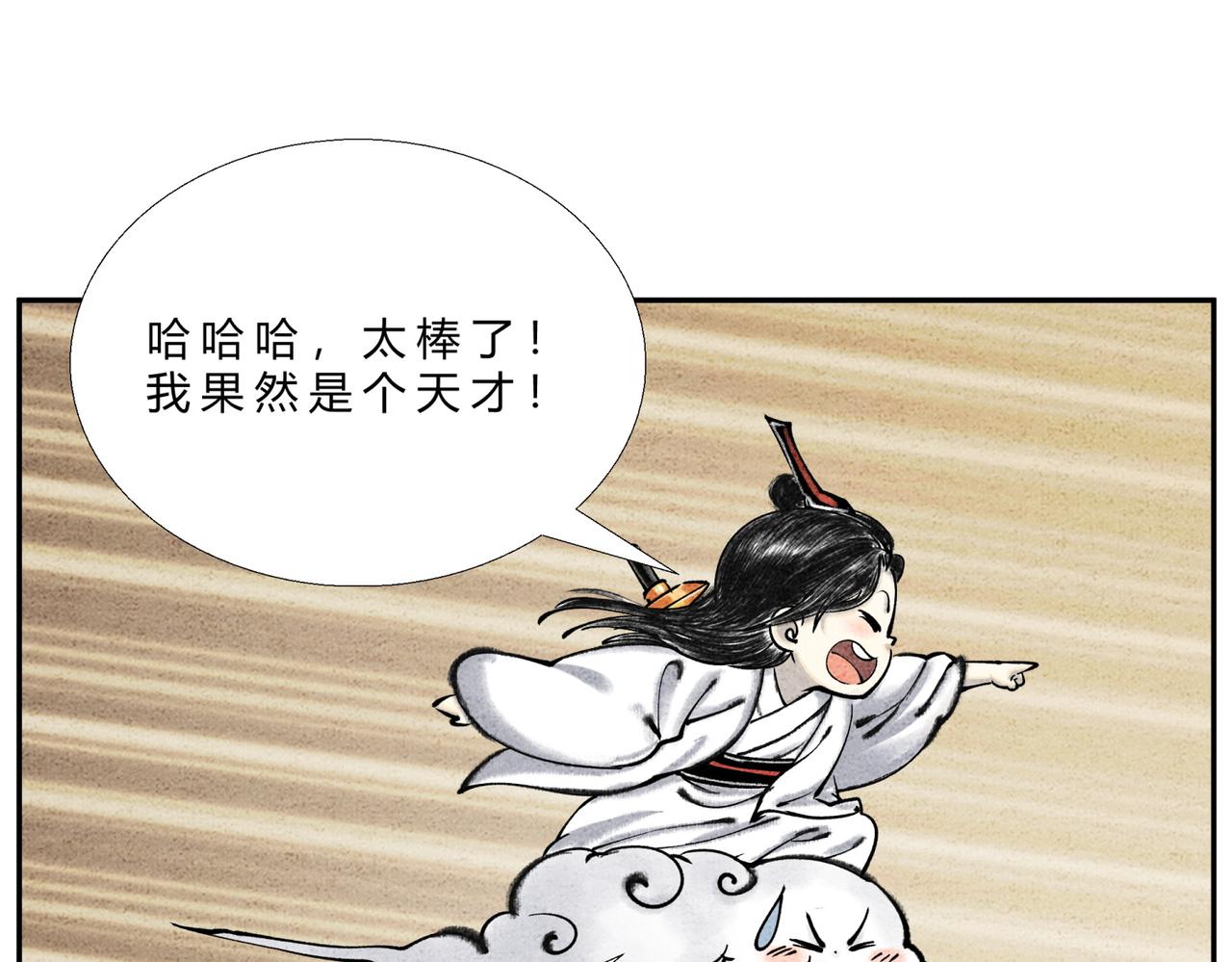 第二十三话 一波三折-第22话