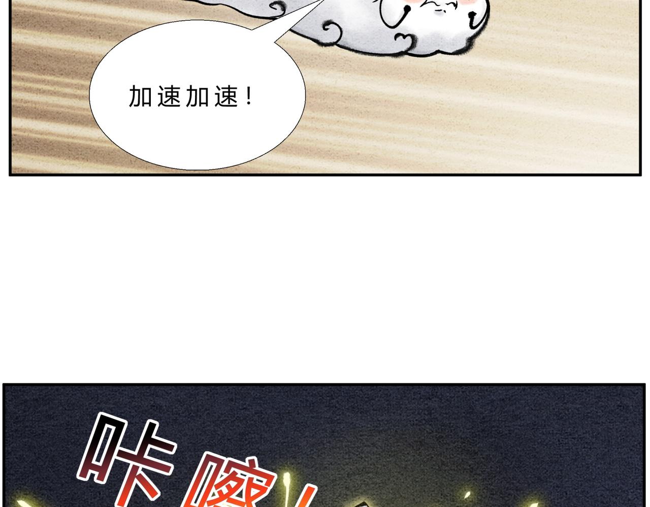 第二十三话 一波三折-第22话