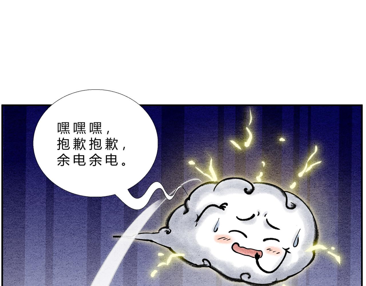 第二十三话 一波三折-第22话
