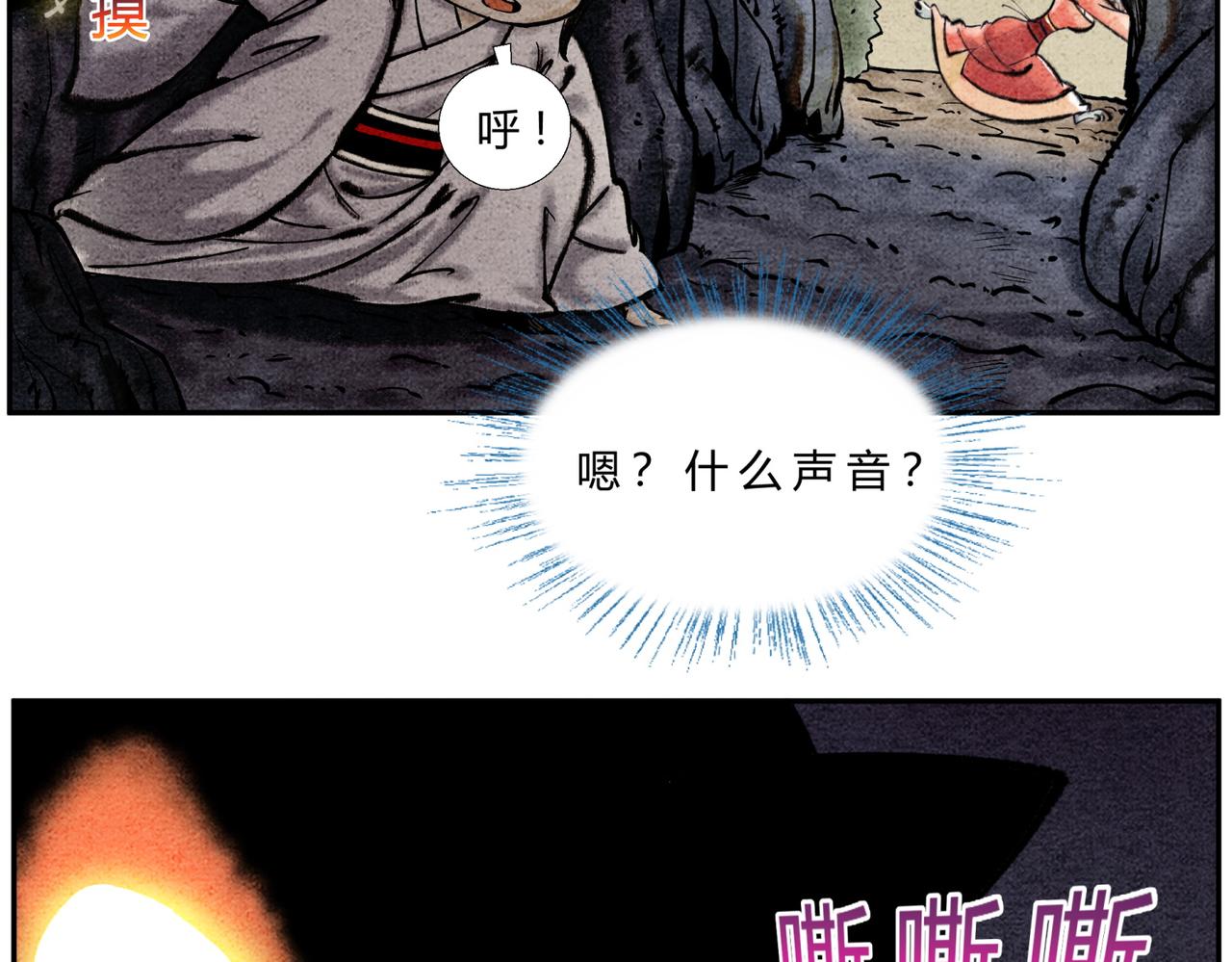 第二十三话 一波三折-第22话