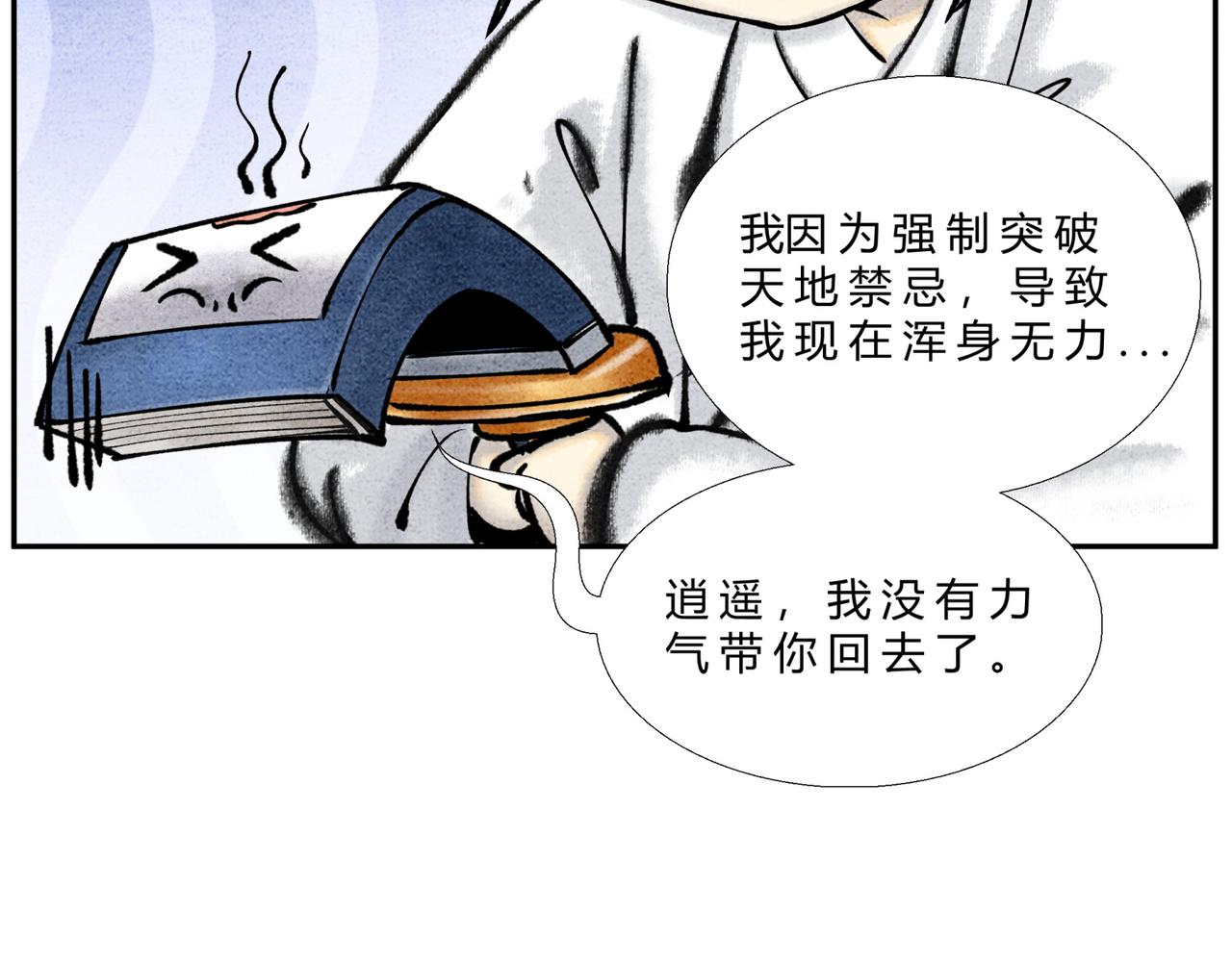 第二十三话 一波三折-第22话