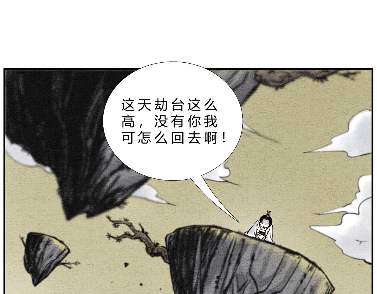 第二十三话 一波三折-第22话