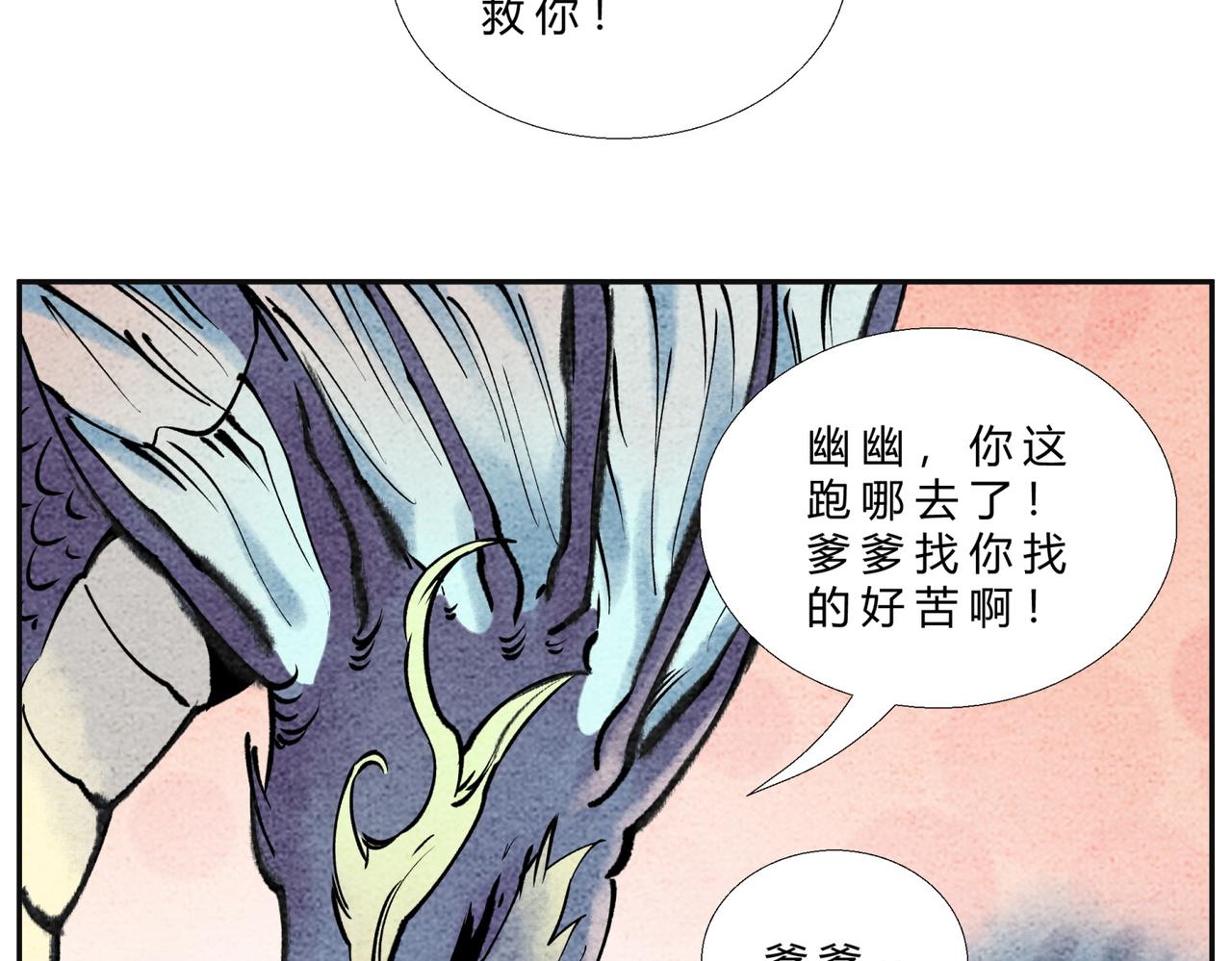 第二十五话 送娃回家-第24话