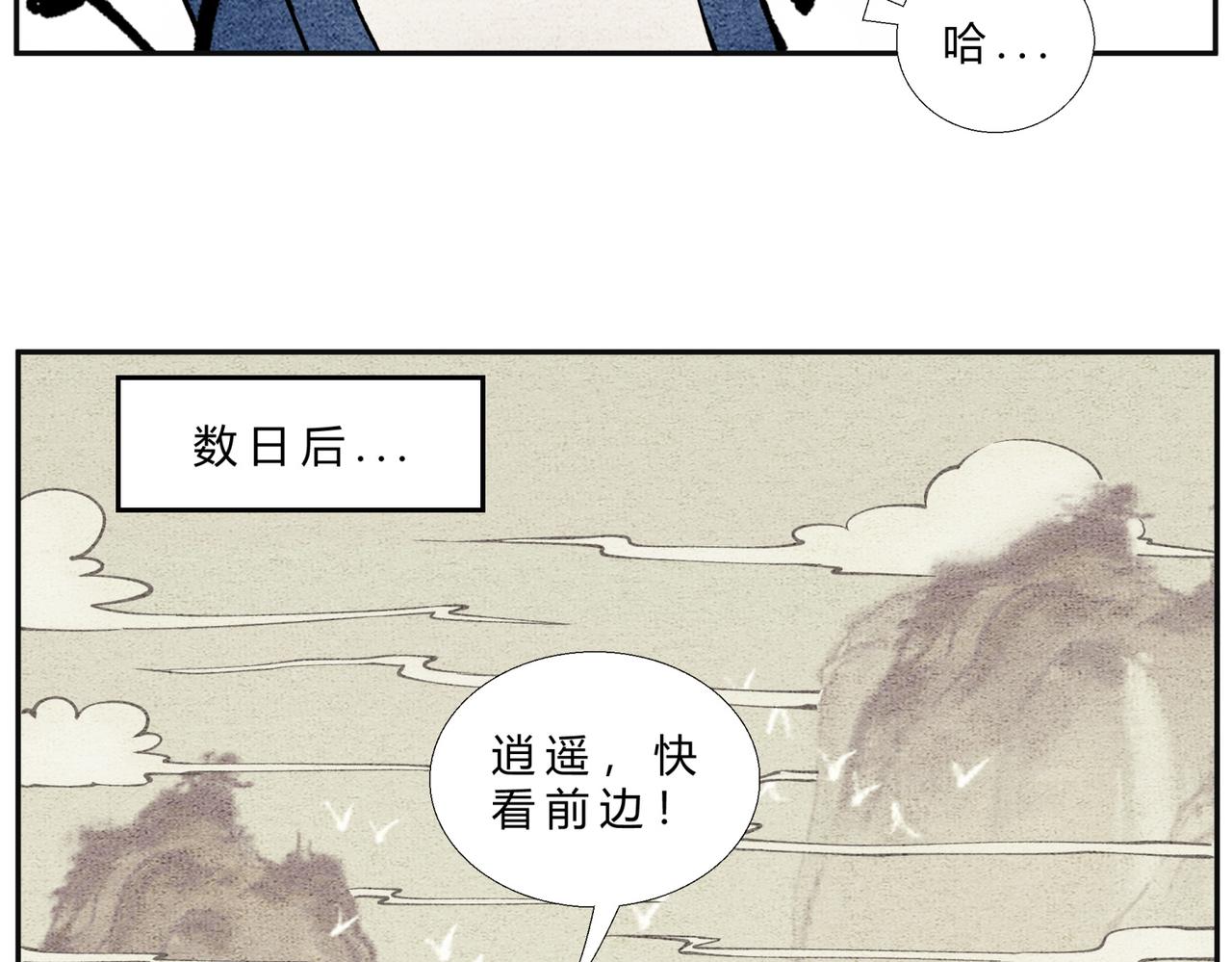 第二十五话 送娃回家-第24话