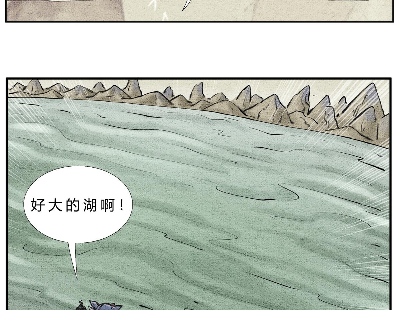 第二十五话 送娃回家-第24话