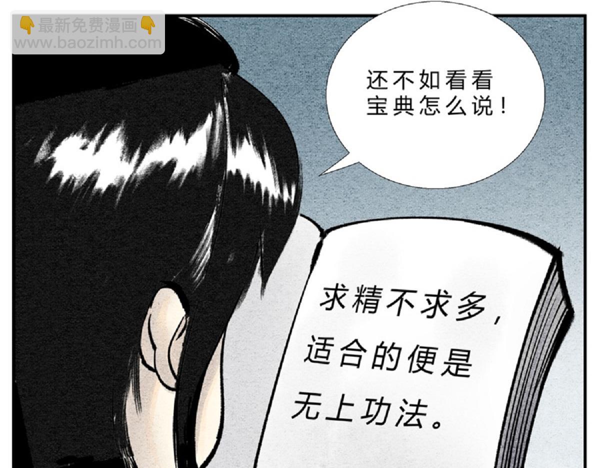 第二十七话 最佳功法-第26话