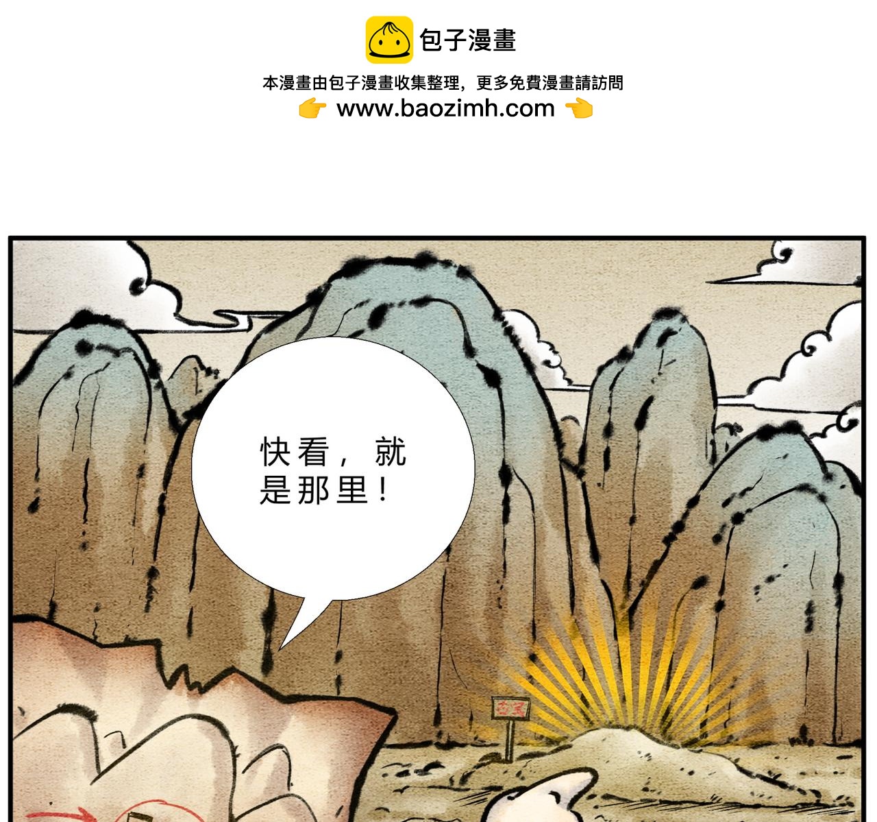 第二十九话 探宝之旅-第28话