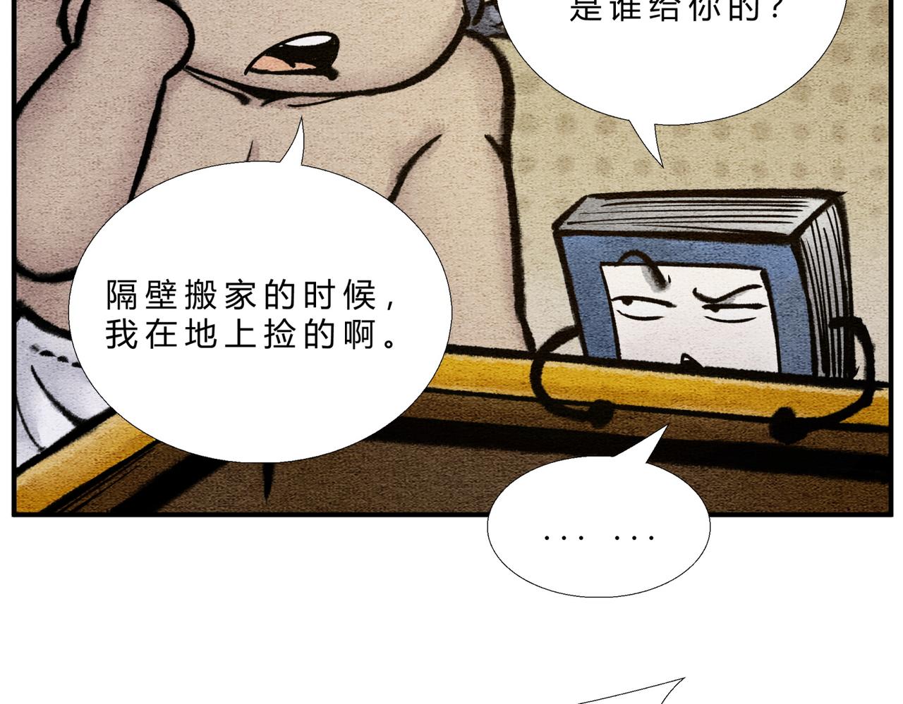 第二十九话 探宝之旅-第28话