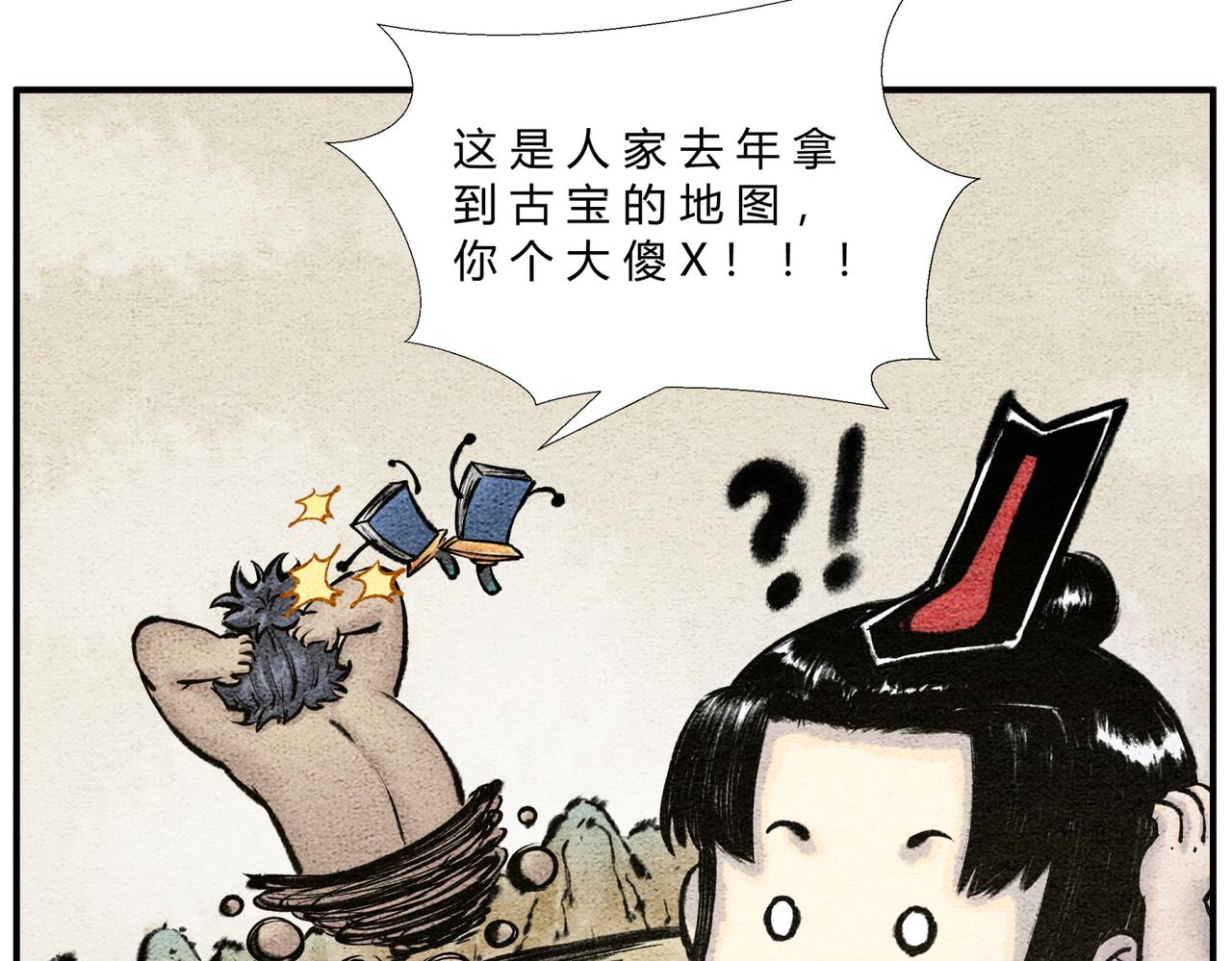 第二十九话 探宝之旅-第28话