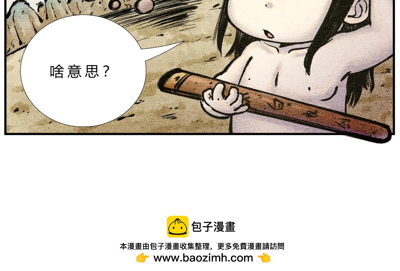 第二十九话 探宝之旅-第28话