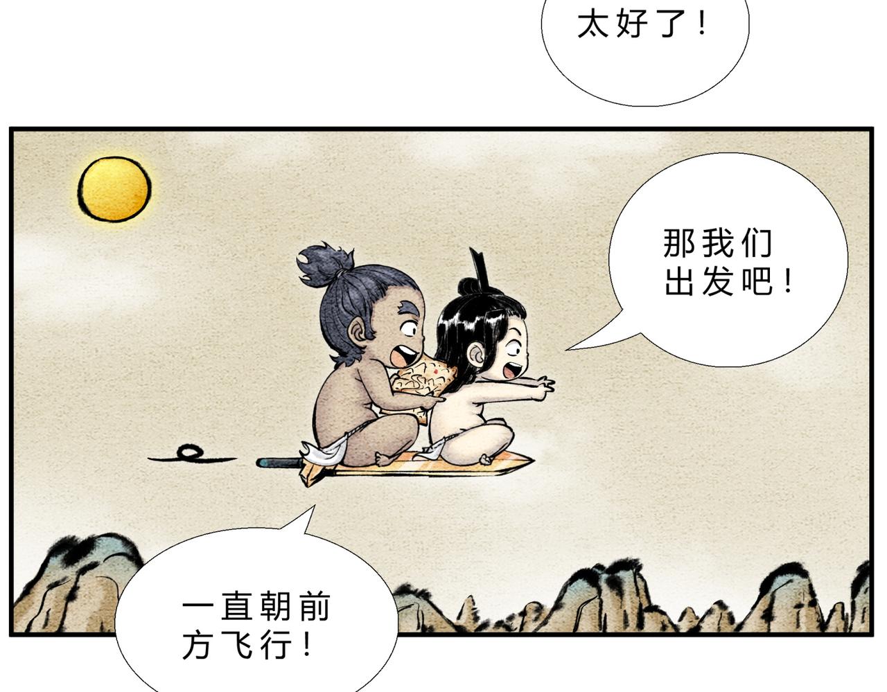 第二十九话 探宝之旅-第28话