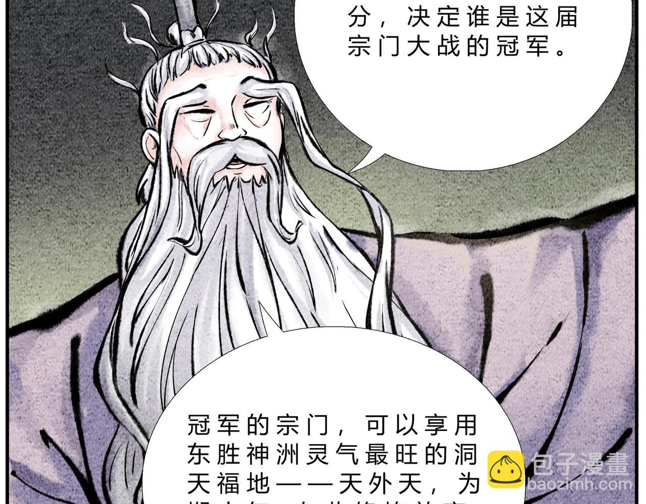第三十一话 揭幕仪式-第30话