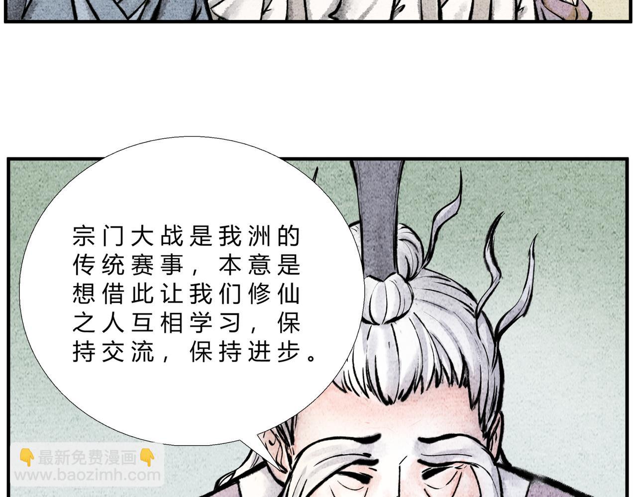 第三十一话 揭幕仪式-第30话