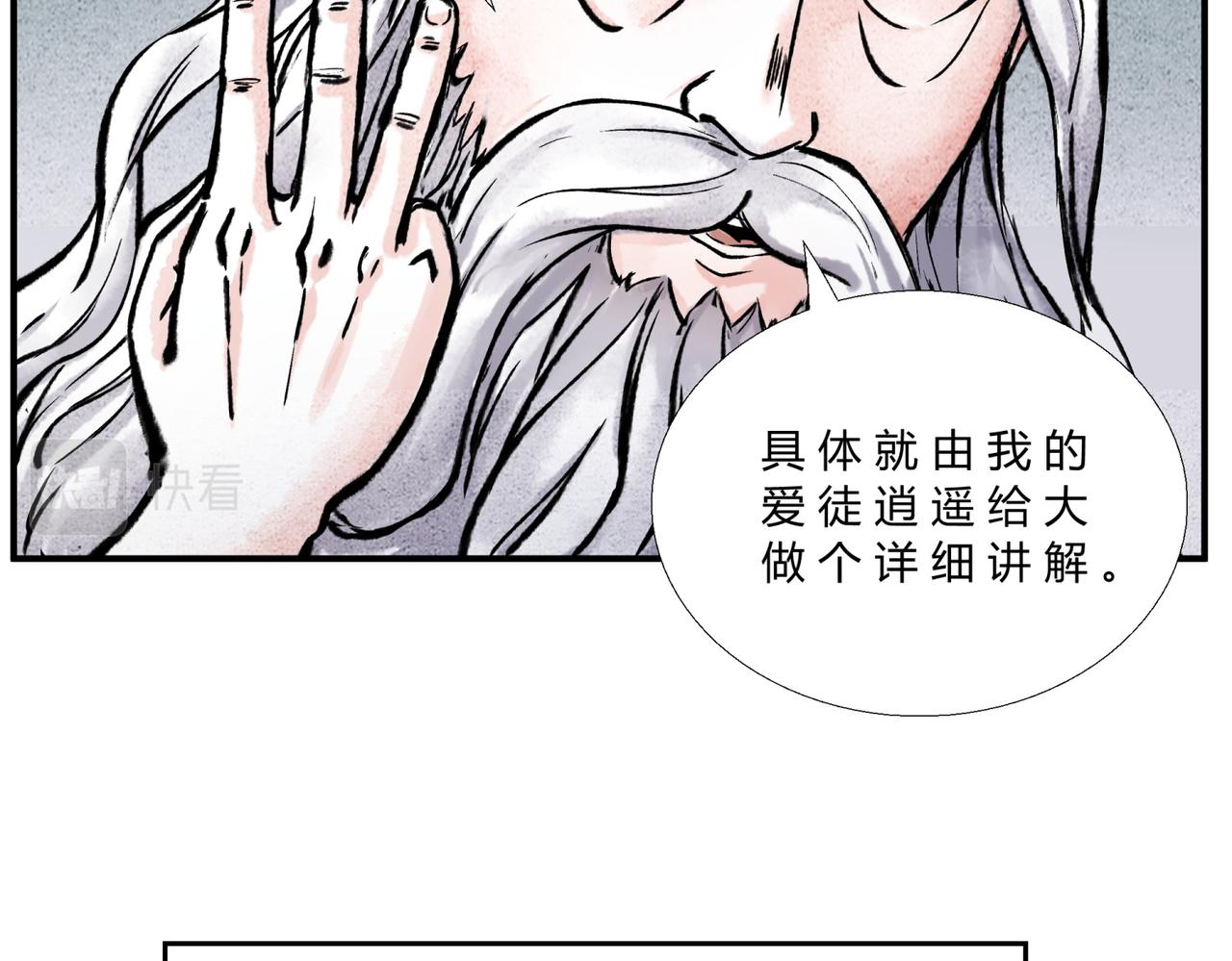 第三十一话 揭幕仪式-第30话