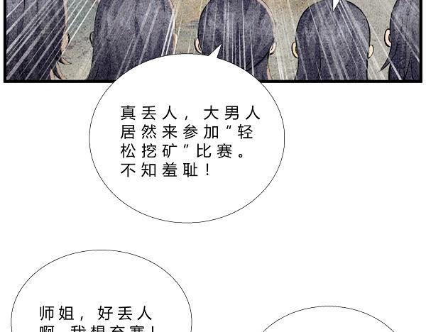 第三十三话 宗门大战-第32话