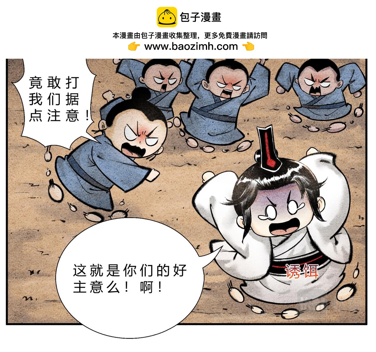 第三十五话 螳螂捕蝉-第34话