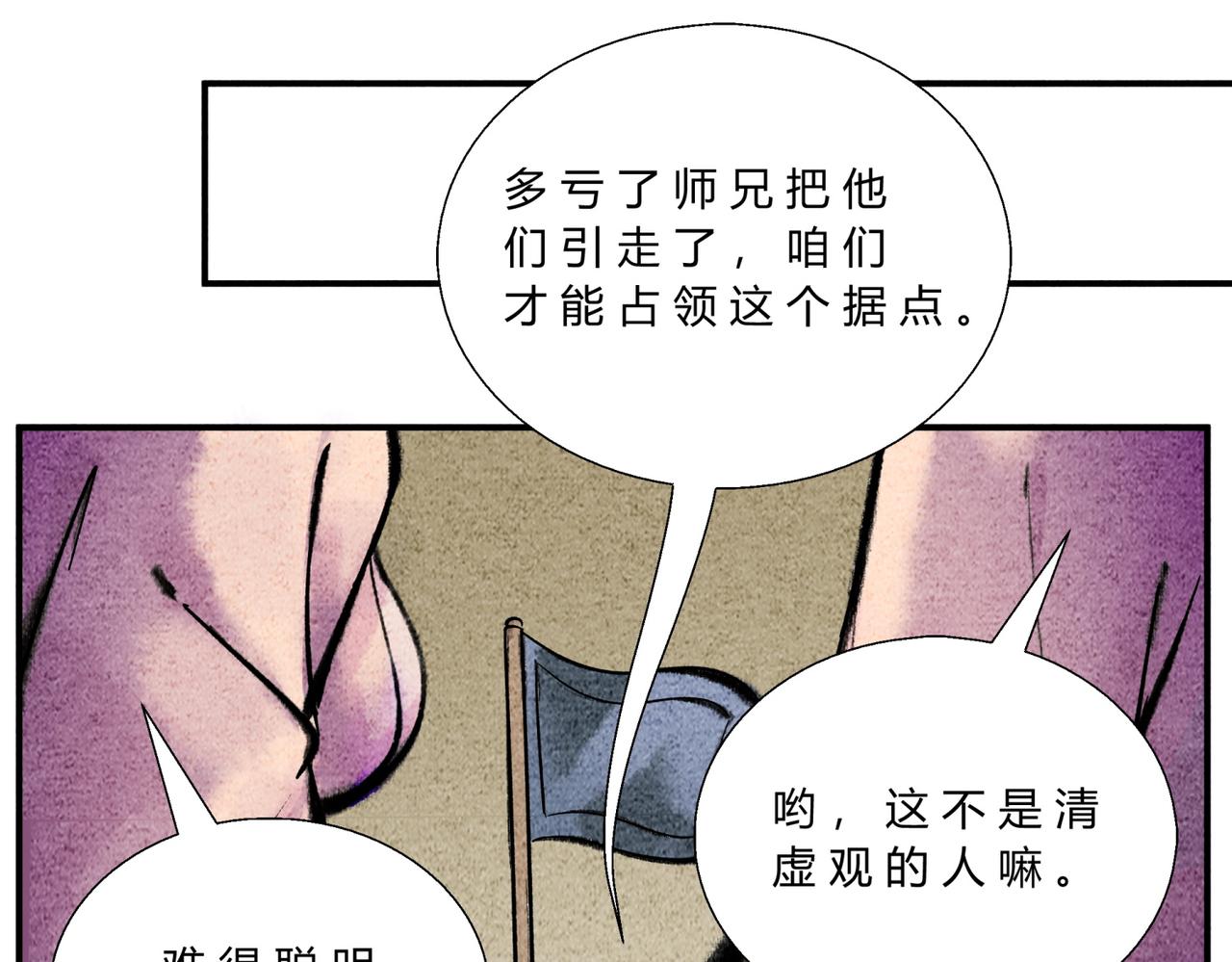 第三十五话 螳螂捕蝉-第34话