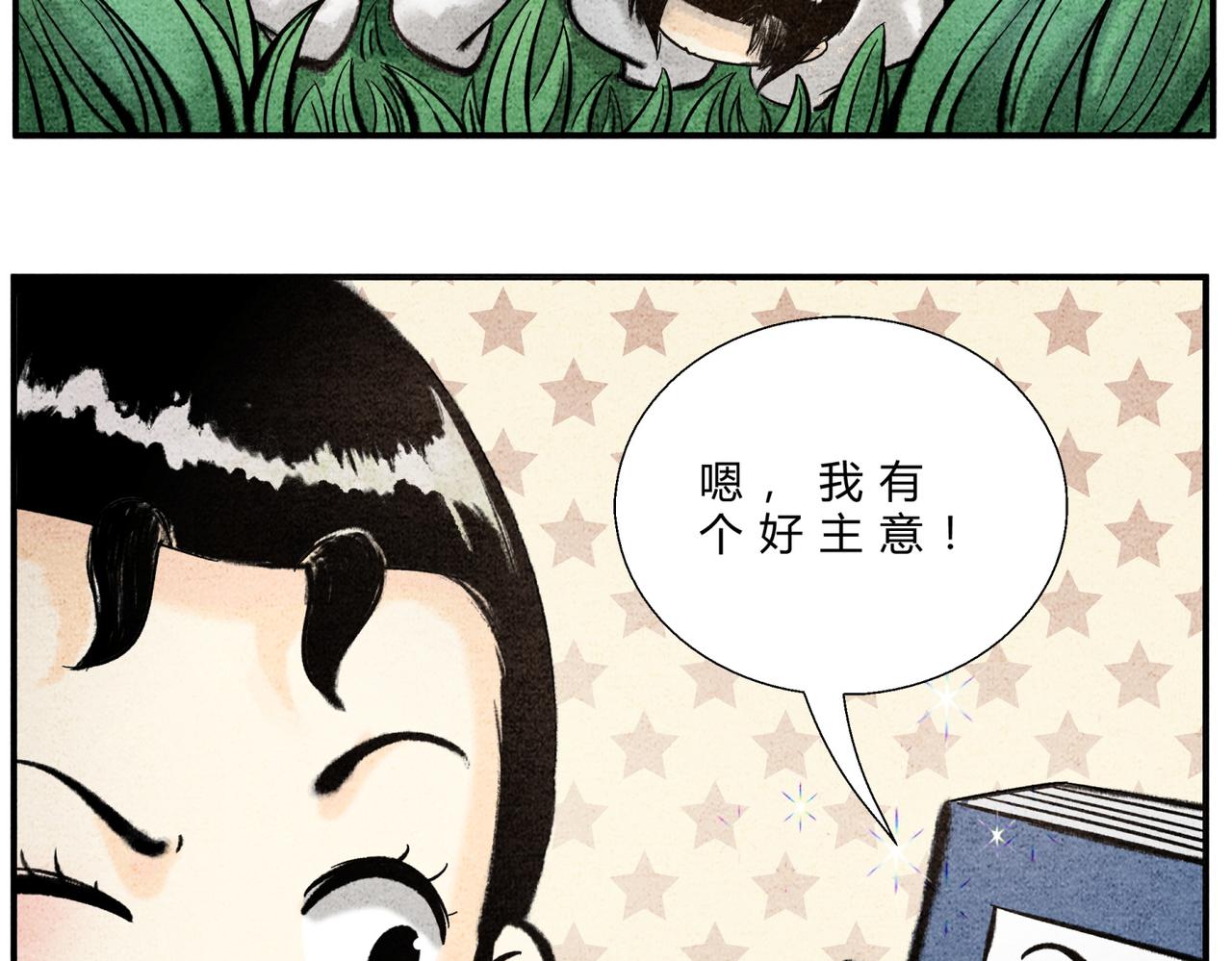 第三十五话 螳螂捕蝉-第34话