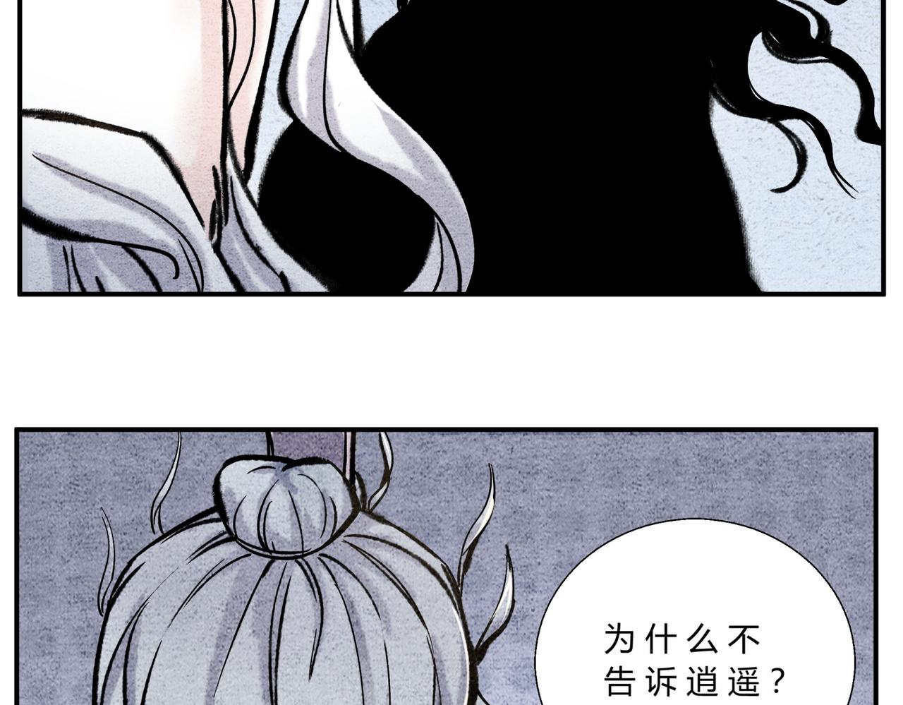 第三十八话 被封印的邪恶-第36话