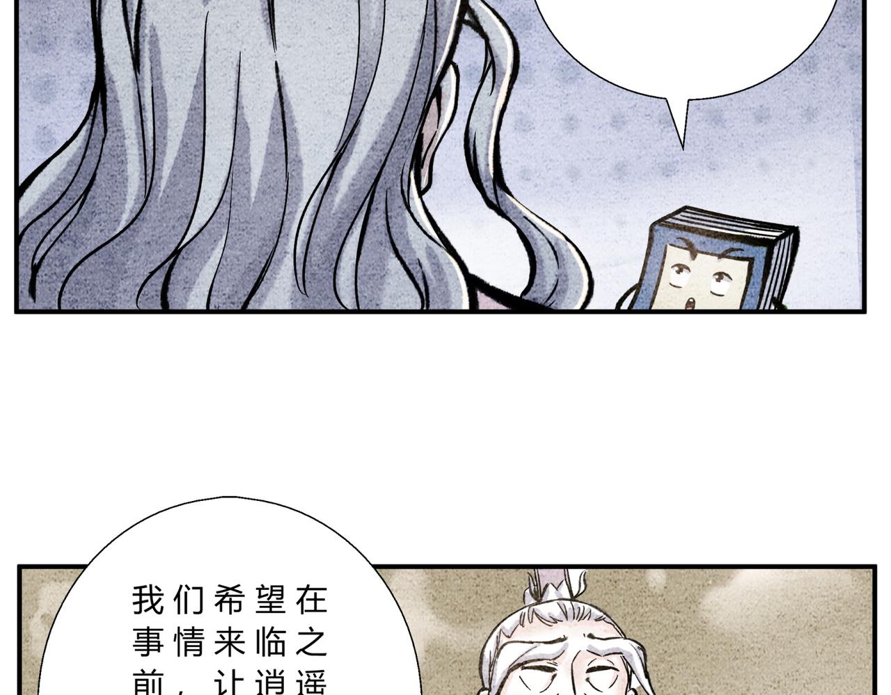 第三十八话 被封印的邪恶-第36话