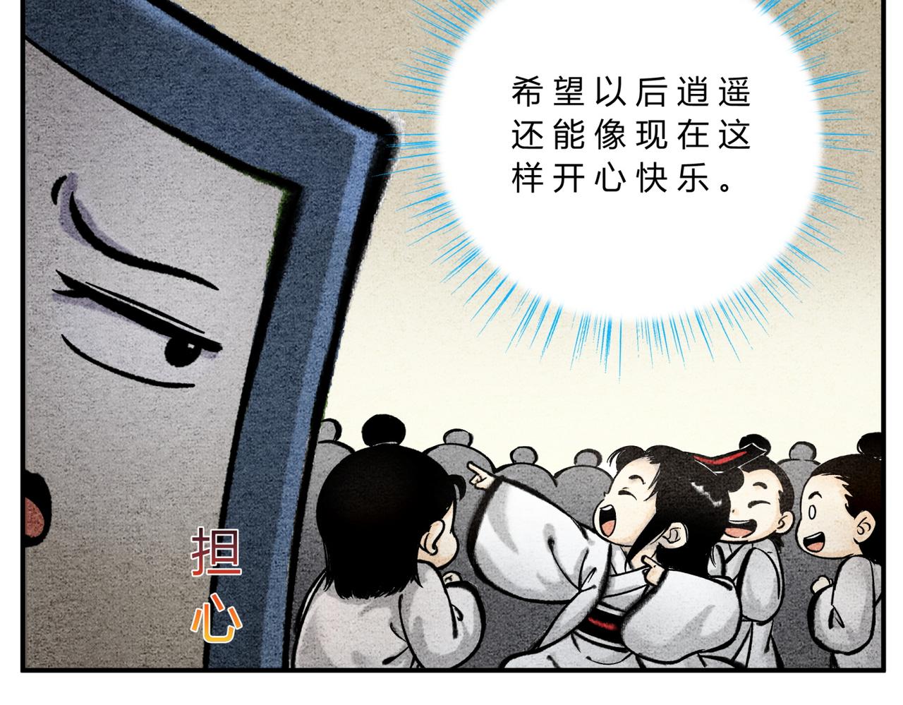 第三十八话 被封印的邪恶-第36话