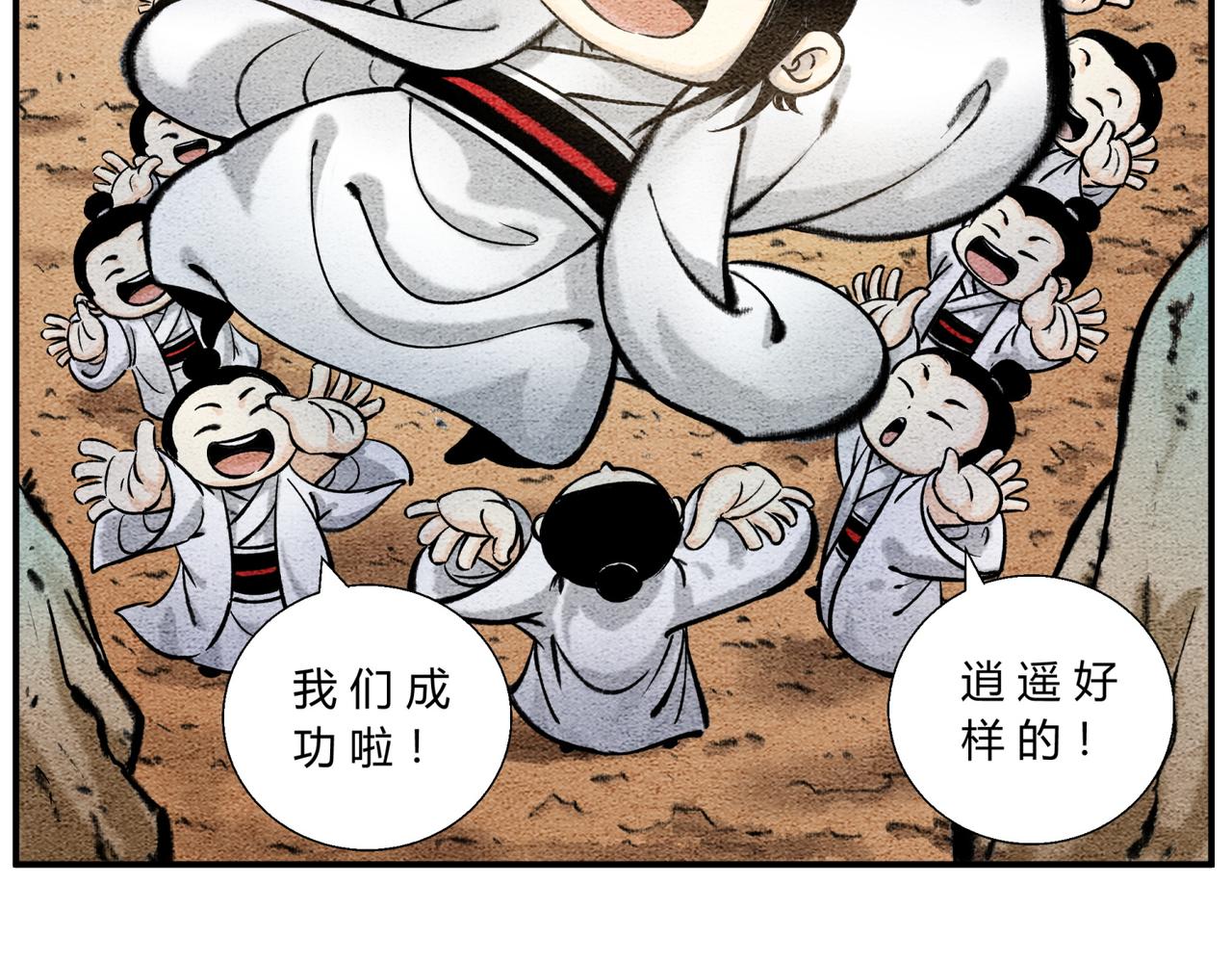 第三十八话 被封印的邪恶-第36话