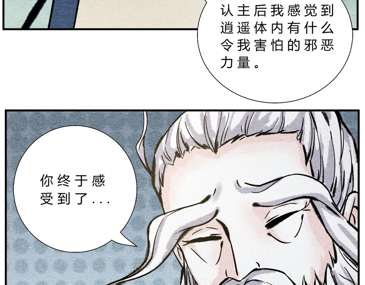 第三十八话 被封印的邪恶-第36话