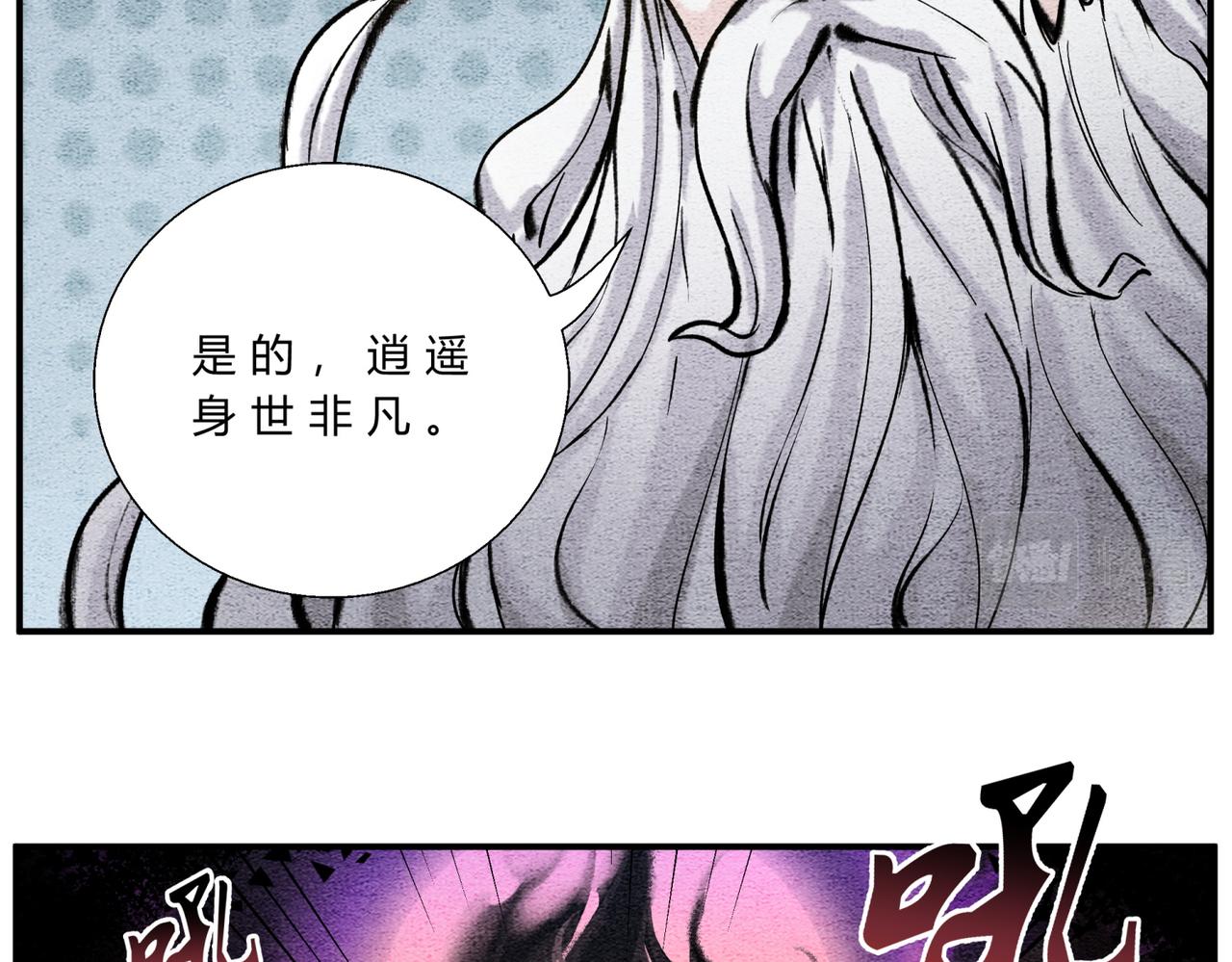 第三十八话 被封印的邪恶-第36话