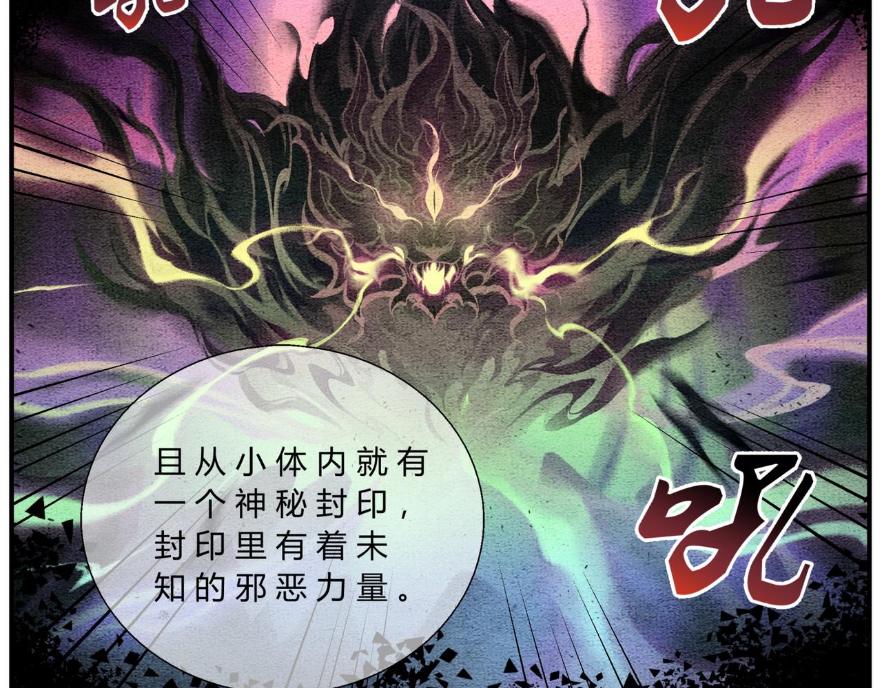 第三十八话 被封印的邪恶-第36话