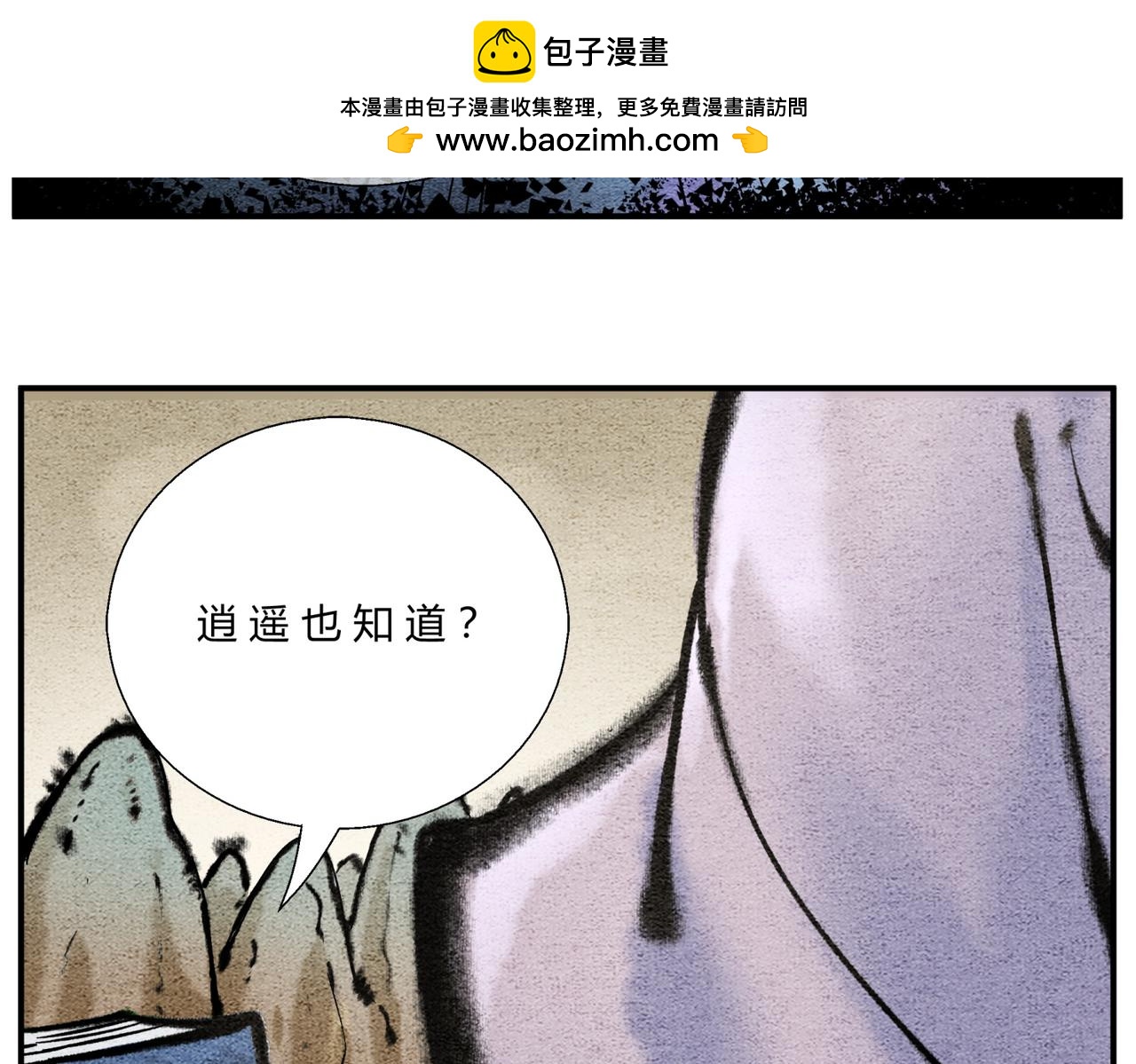 第三十八话 被封印的邪恶-第36话