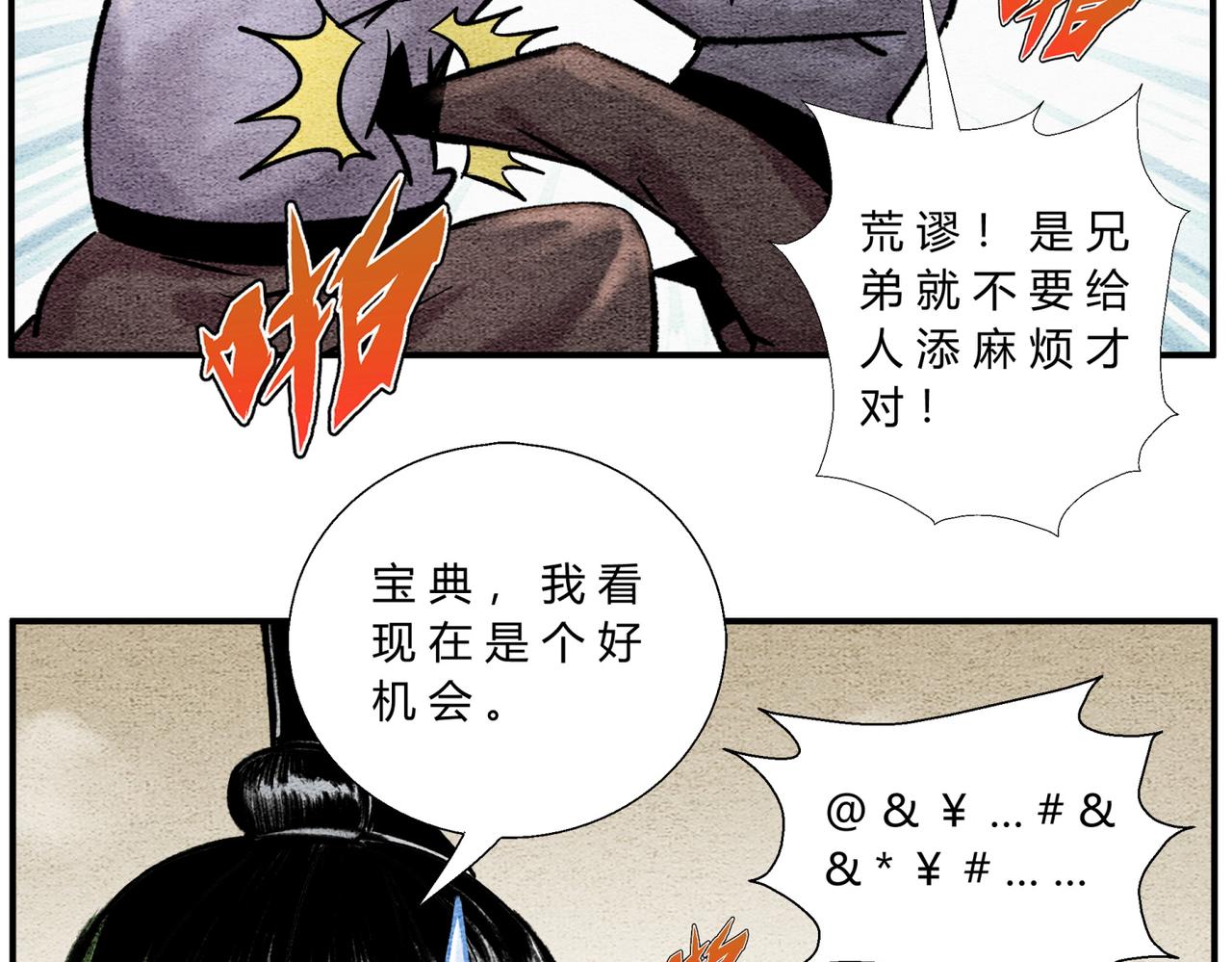 第四十话 轻松搞定-第38话