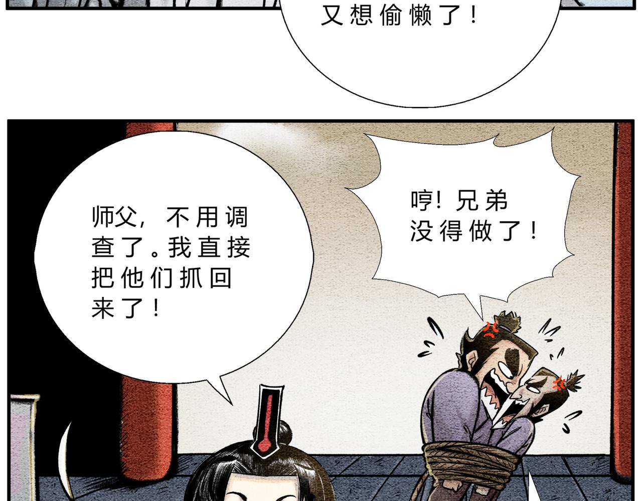 第四十话 轻松搞定-第38话