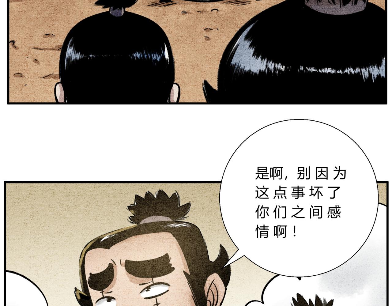 第四十话 轻松搞定-第38话