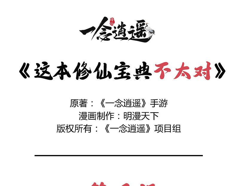 大丈夫能屈能伸-第4话
