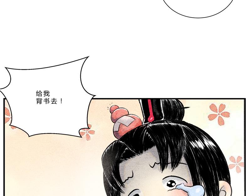 大丈夫能屈能伸-第4话