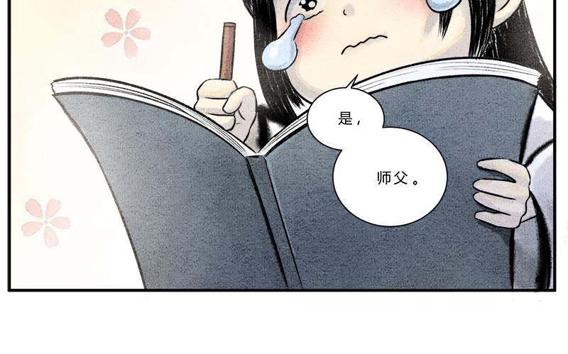大丈夫能屈能伸-第4话