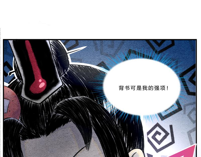 大丈夫能屈能伸-第4话