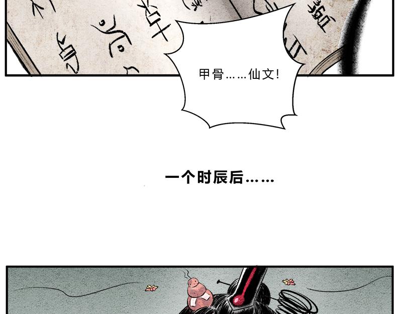 大丈夫能屈能伸-第4话