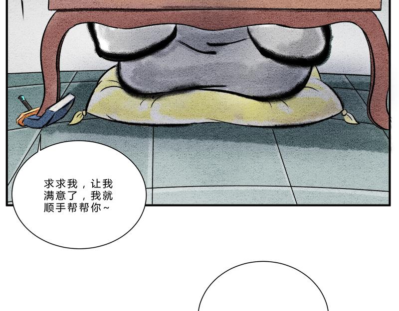 大丈夫能屈能伸-第4话