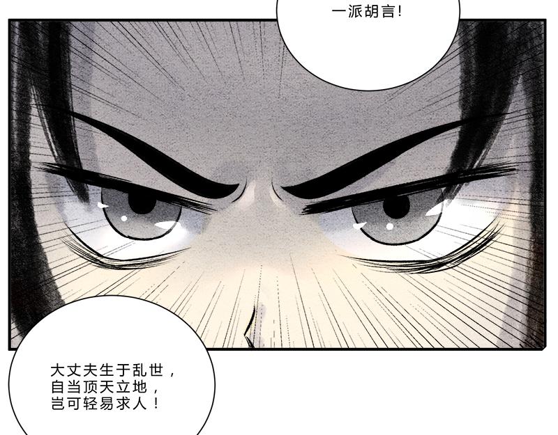 大丈夫能屈能伸-第4话