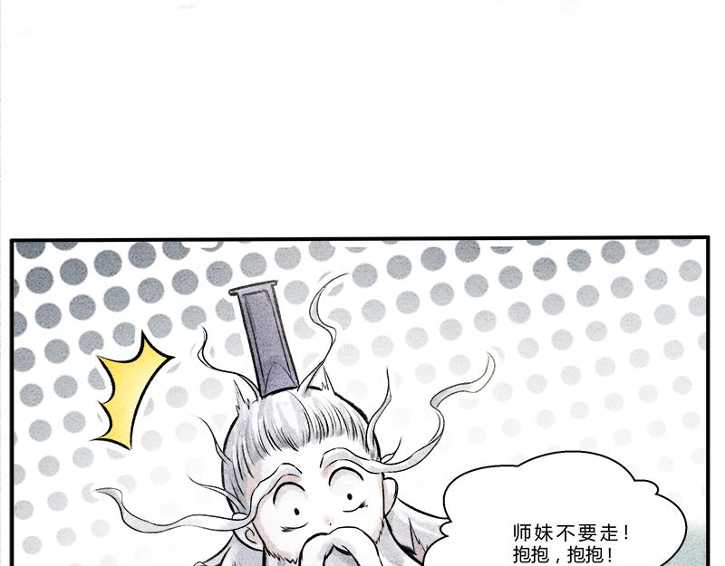 大丈夫能屈能伸-第4话