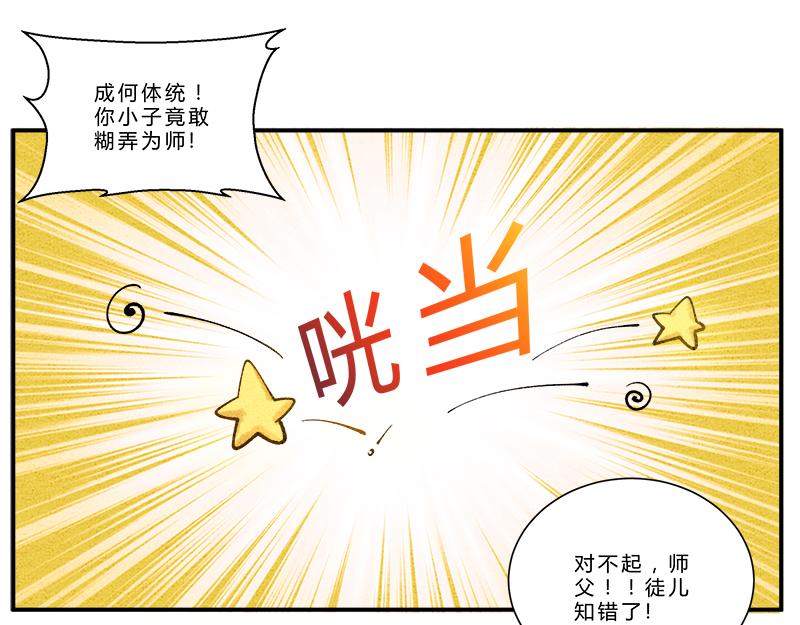 大丈夫能屈能伸-第4话