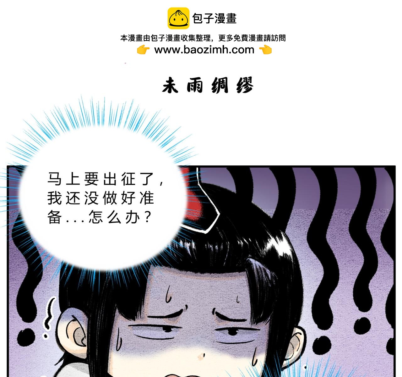 第四十六话 未雨绸缪-第44话