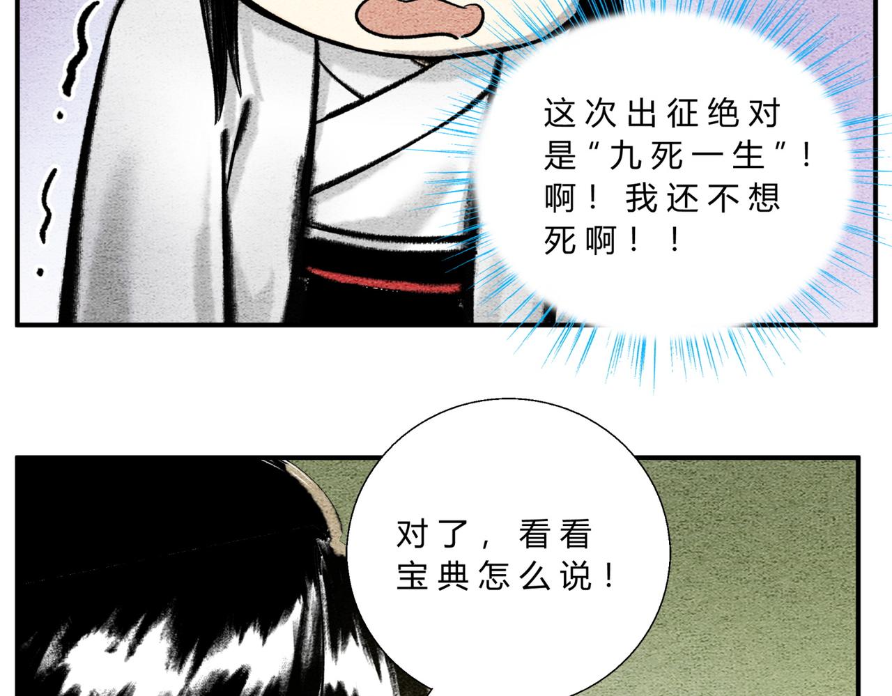 第四十六话 未雨绸缪-第44话